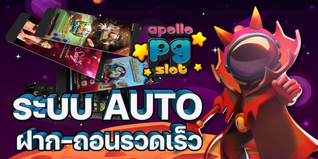 สล็อต pg slot